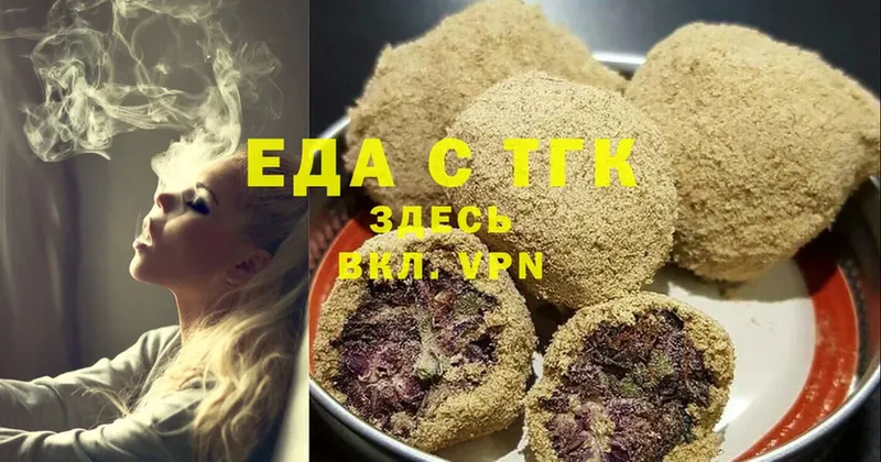 сколько стоит  Орск  Еда ТГК конопля 