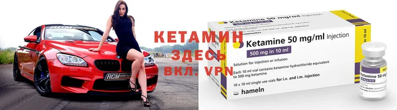 КЕТАМИН ketamine  как найти наркотики  Орск 