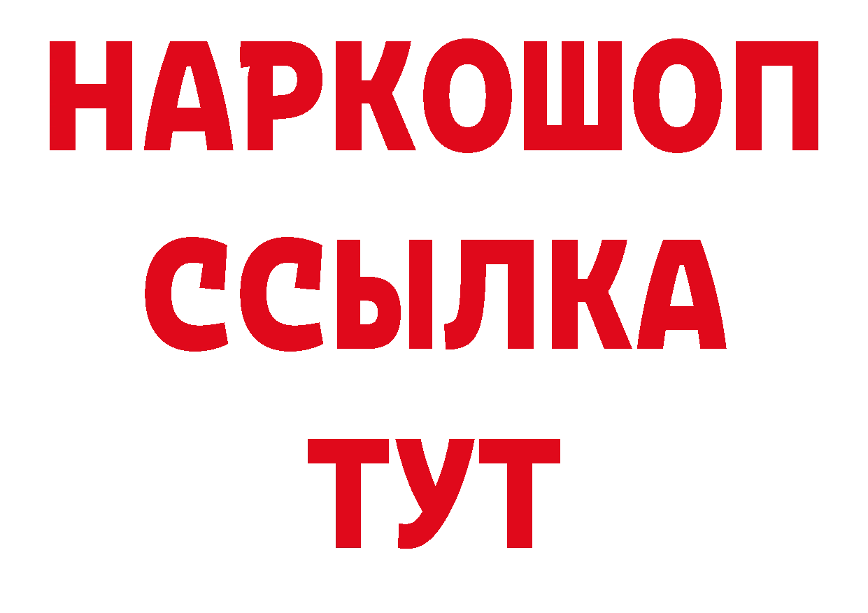 КЕТАМИН VHQ ТОР нарко площадка блэк спрут Орск